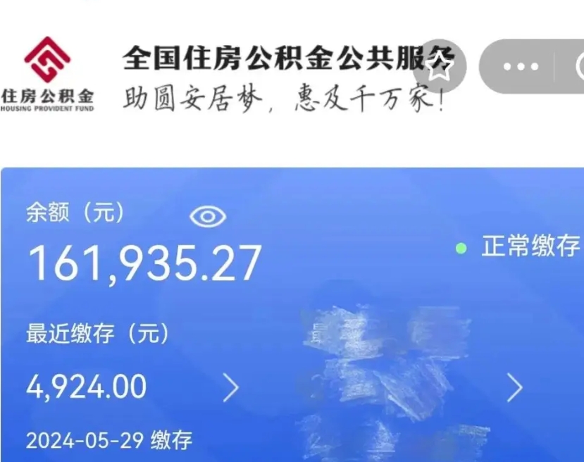 南宁离职公积金（离职公积金怎么处理）